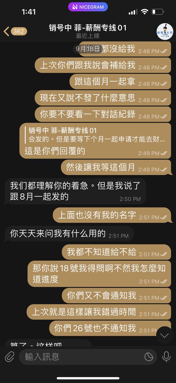 铂金大厦那一个月，我在开云体育看清“拖薪”的套路