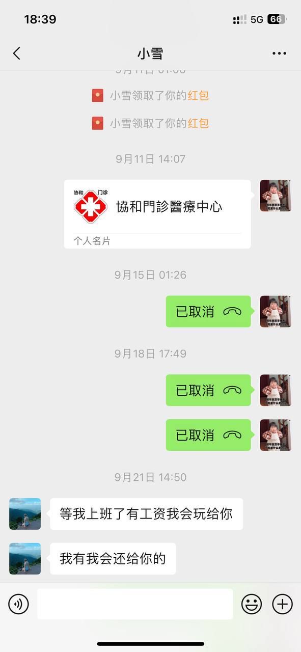 越南妹在索莱尔设局,我20万P换来一场教训 越南妹在索莱尔设局,我20万P换来一场教训