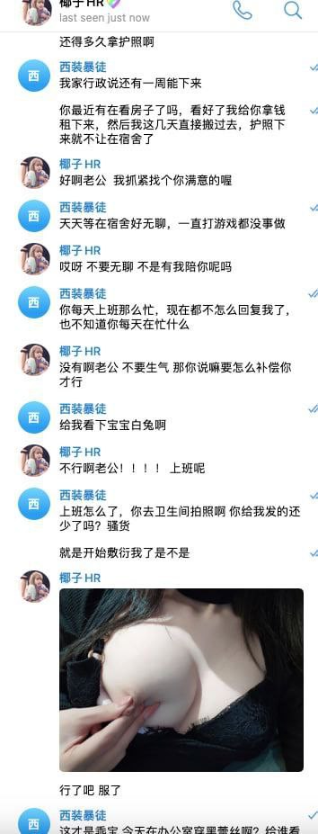 女狗人事的真实嘴脸，别再有人被坑