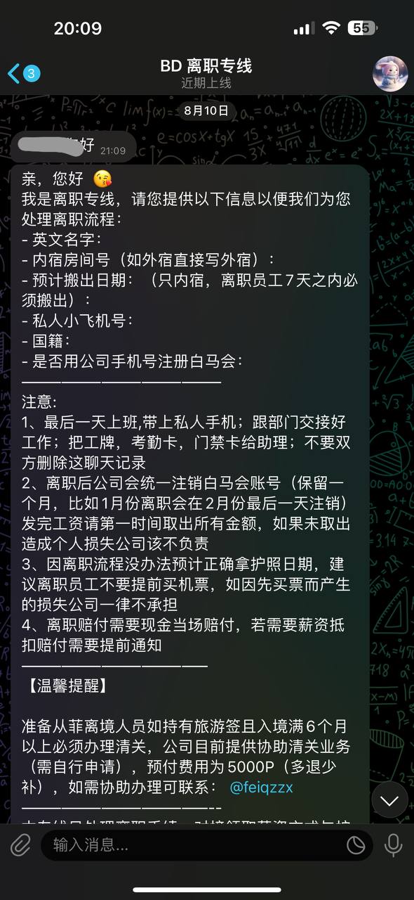 从BOB体育到半岛体育,一本护照被拖50天:我亲身经历的离职噩梦 从BOB体育到半岛体育,一本护照被拖50天:我亲身经历的离职噩梦