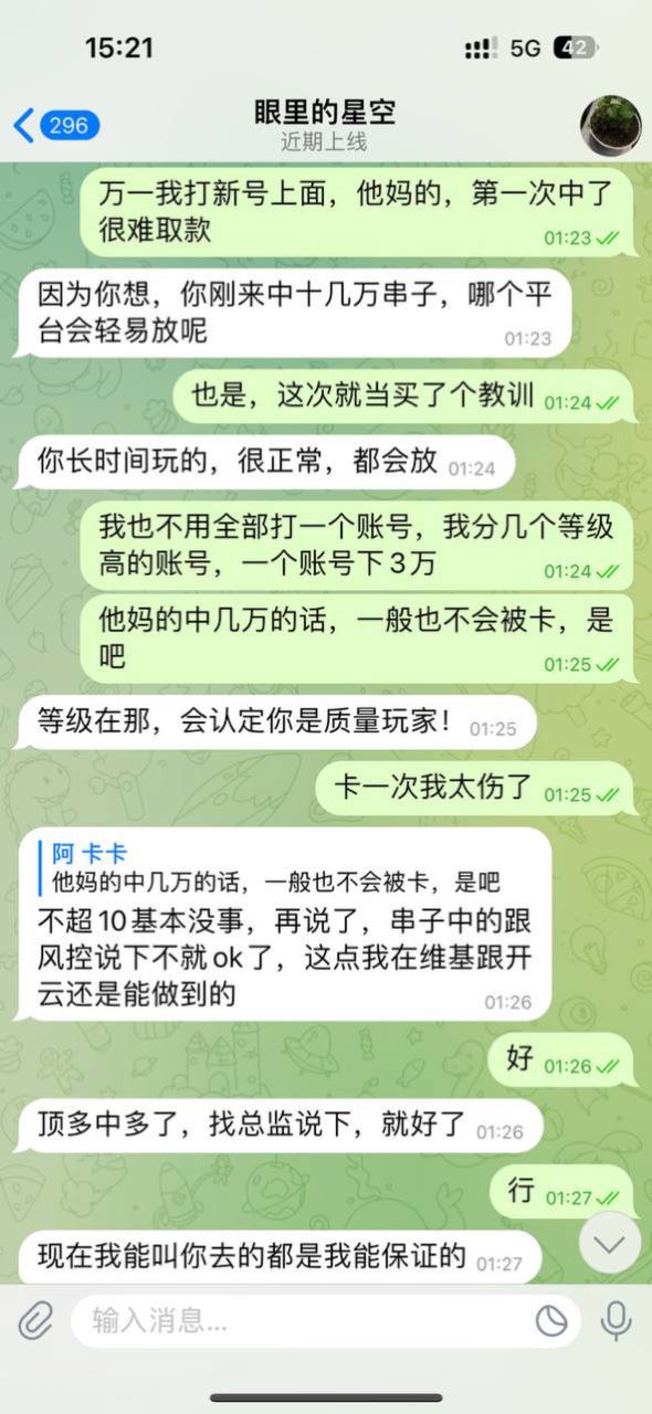维基体育真实经历曝光,职业收单也被黑,吃相太难看 维基体育真实经历曝光,职业收单也被黑,吃相太难看