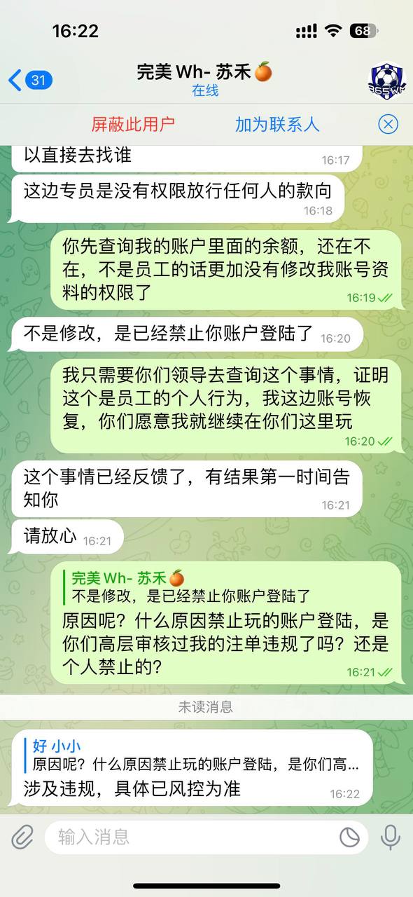 完美体育七百万出款迷局亲历记