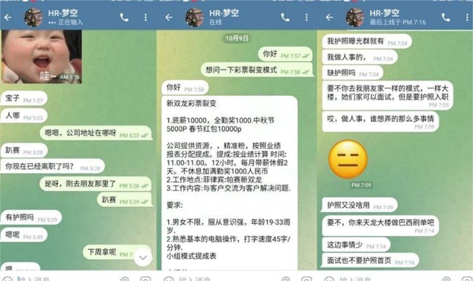 双龙大厦求职踩坑记,新双龙3八楼那家黑公司 双龙大厦求职踩坑记,新双龙3八楼那家黑公司