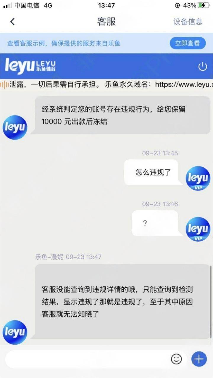 一万变三万,却被一键拉黑,我在乐鱼体育的提款噩梦 一万变三万,却被一键拉黑,我在乐鱼体育的提款噩梦