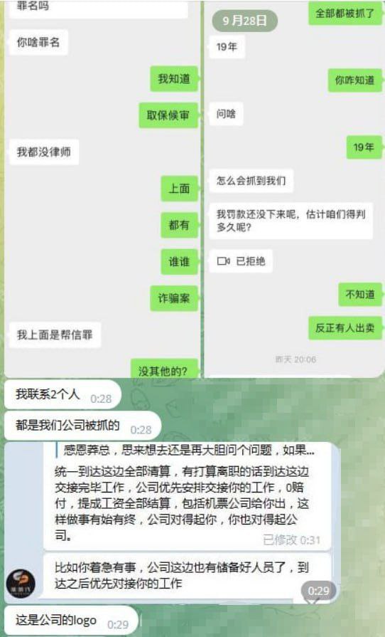 我从迪拜新时代公司辞职回国后被警察叔叔上门按头