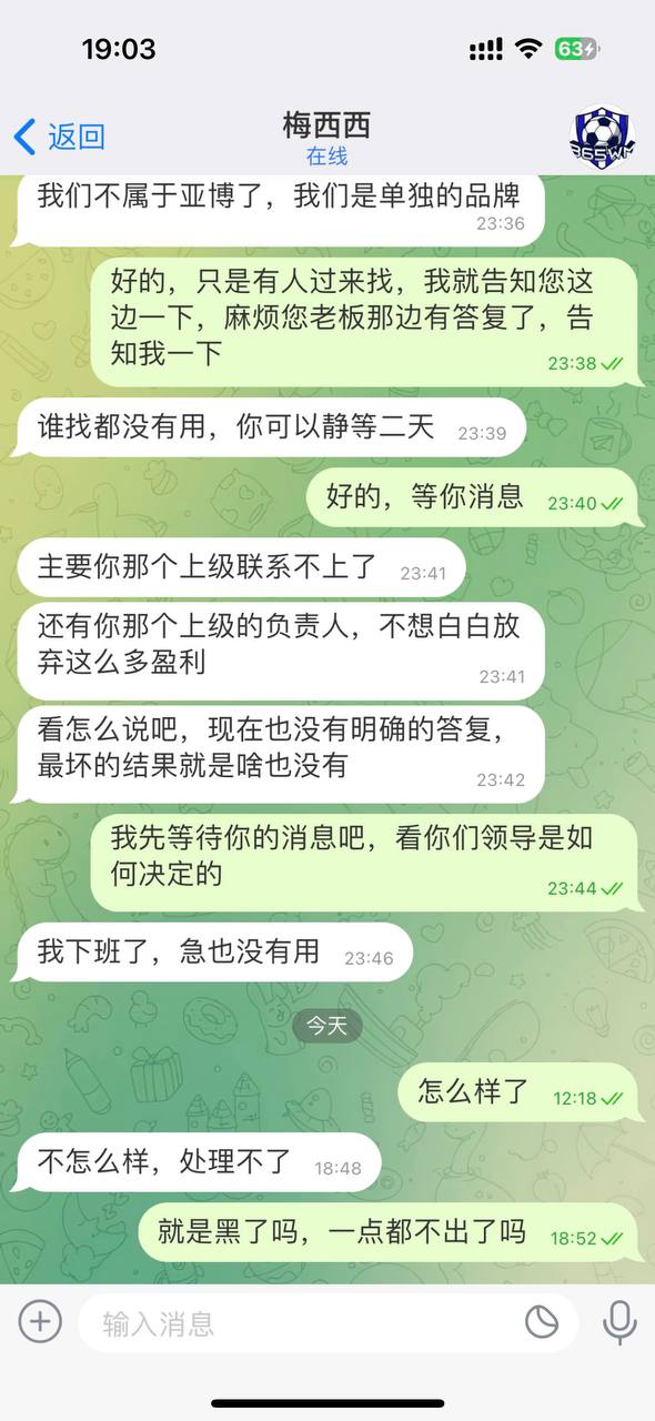 完美体育七百万出款迷局亲历记
