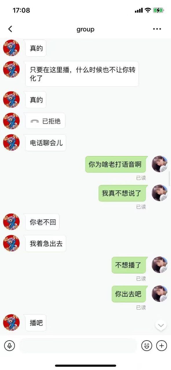 曝光半岛体育菲7部—7组,一个专门拖欠、克扣主播工资的代理 曝光半岛体育菲7部—7组,一个专门拖欠、克扣主播工资的代理