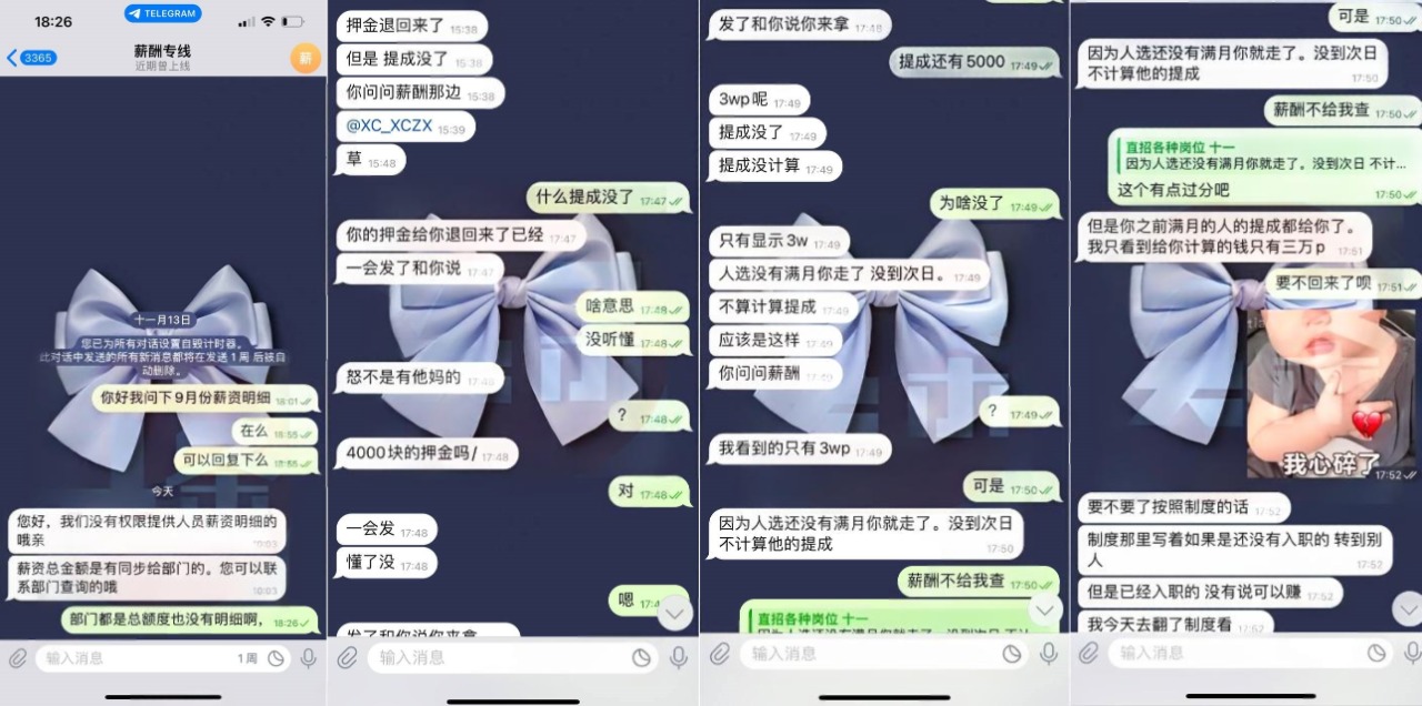 在开云体育做狗人事的这一个月，提成说没就没