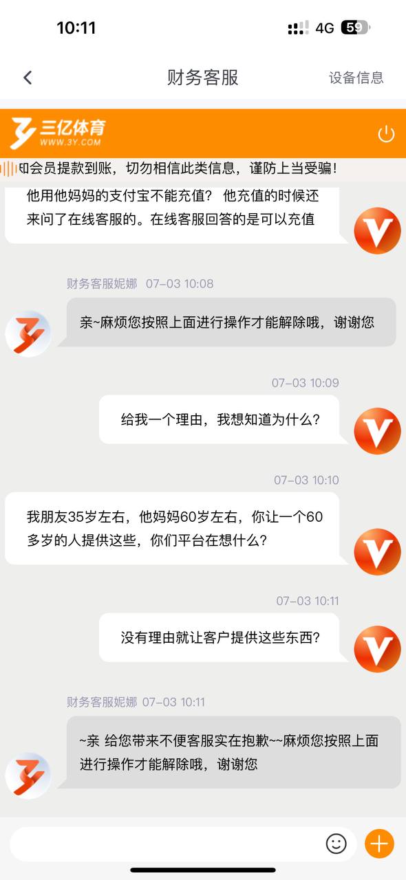三亿体育,真的是玩不起就直接黑钱 三亿体育,真的是玩不起就直接黑钱