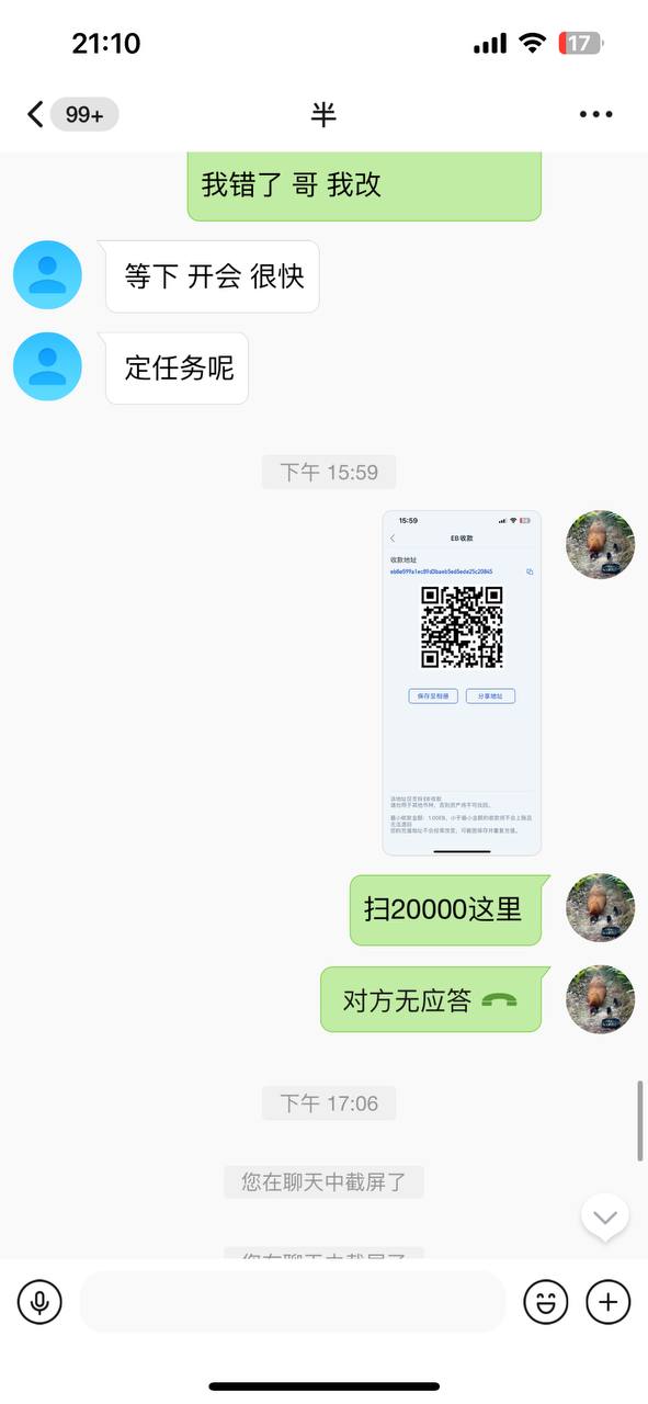 我在半岛体育输掉50万之后，又被卷走14万EB