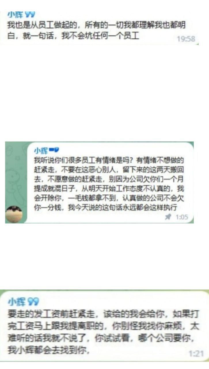 TZ大楼18楼、30楼老板小辉长期拖欠工资，百名员工被迫维权