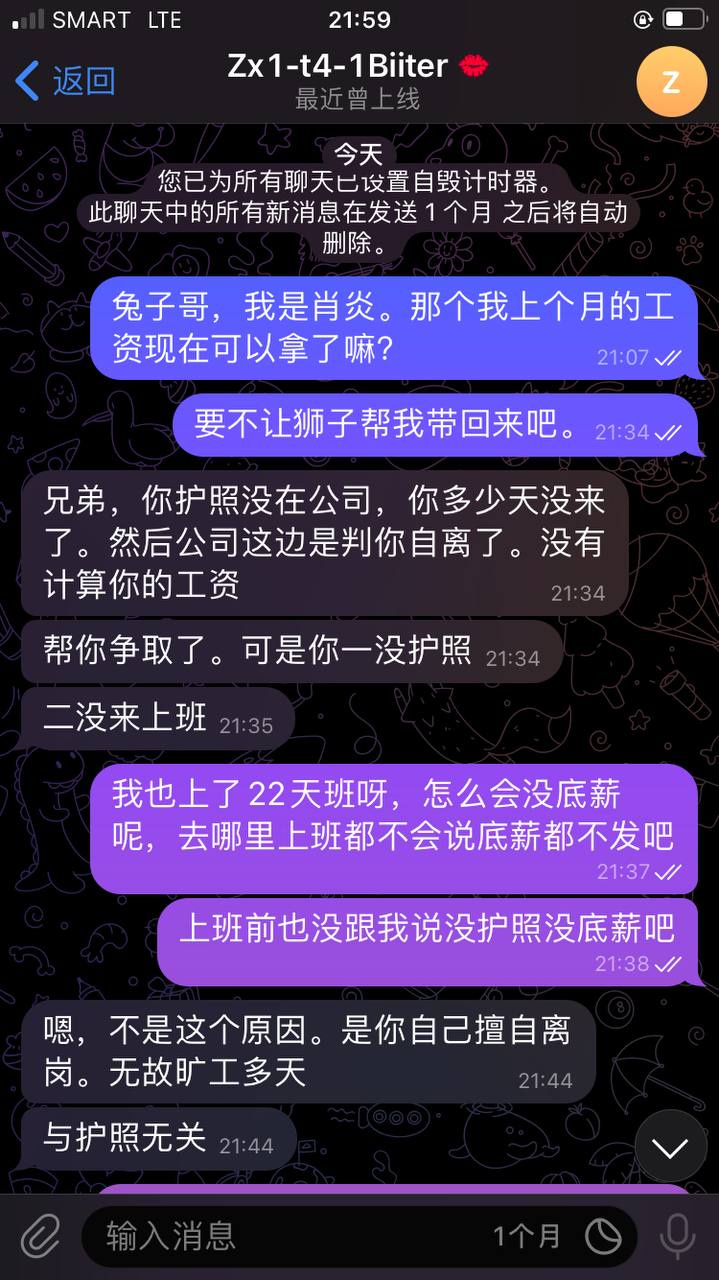 从亚博体育离职不发工资,组长删聊天记录说我旷工去上了一个月班倒欠他 从亚博体育离职不发工资,组长删聊天记录说我旷工去上了一个月班倒欠他