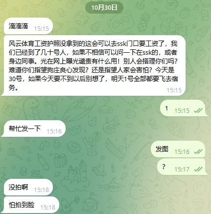 我站在SSK大楼前等一个说法