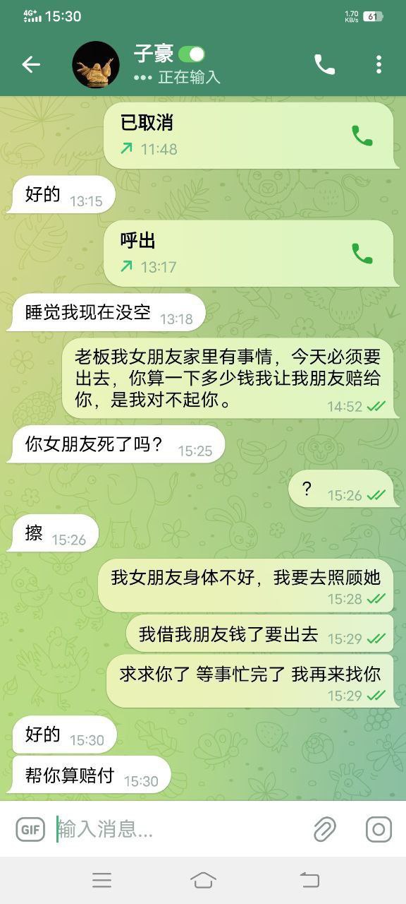 金贝三园区入职一天的经历，从借800到被拉5000美金赔付