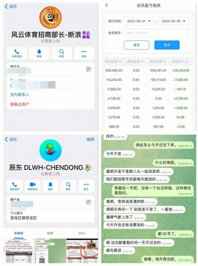 风云体育倒闭之后,台面关了,刀还在 风云体育倒闭之后,台面关了,刀还在