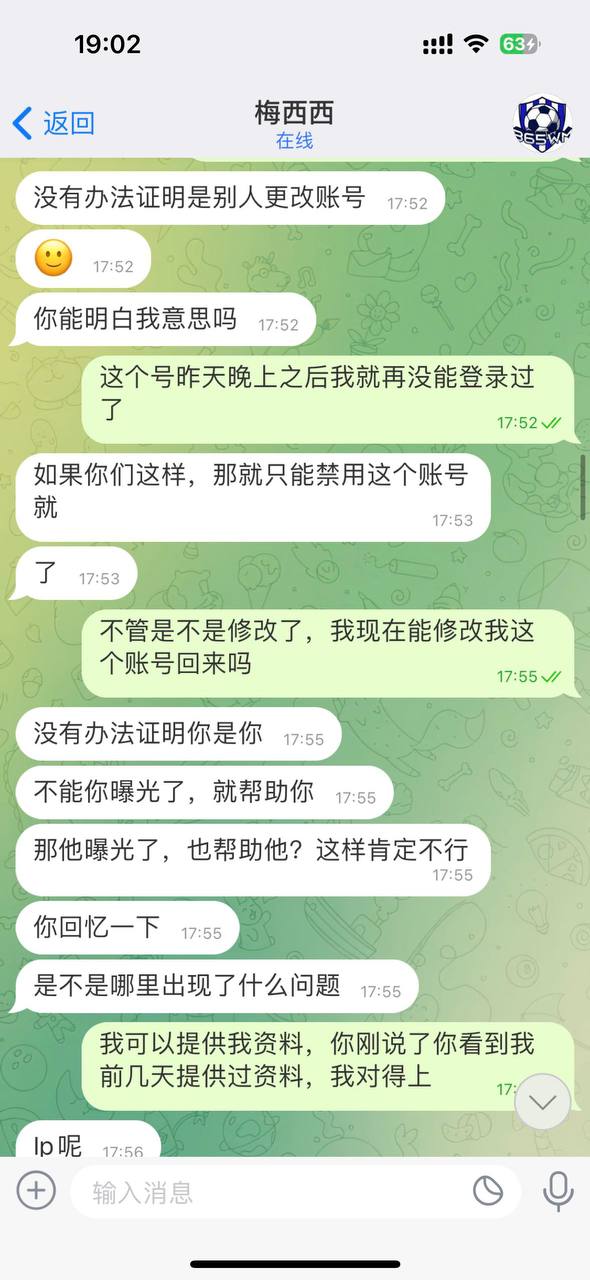 完美体育七百万出款迷局亲历记