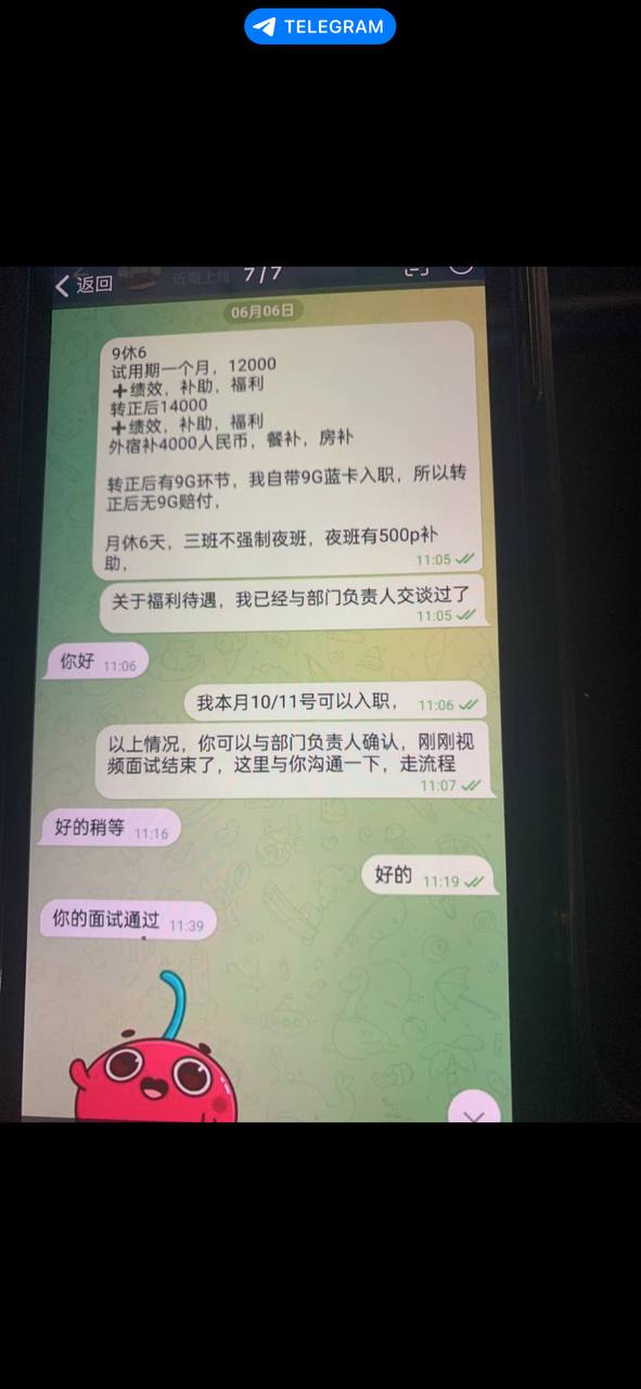 6789大楼狗人事绑卖套路,请所有求职者高度警惕 6789大楼狗人事绑卖套路,请所有求职者高度警惕