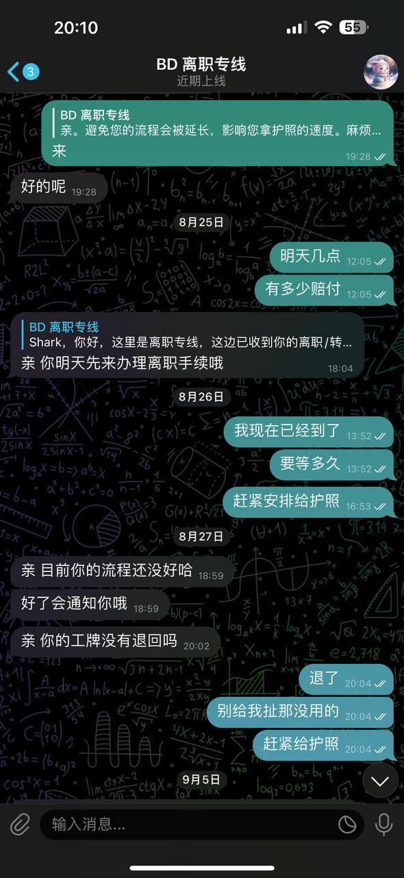 从BOB体育到半岛体育,一本护照被拖50天:我亲身经历的离职噩梦 从BOB体育到半岛体育,一本护照被拖50天:我亲身经历的离职噩梦