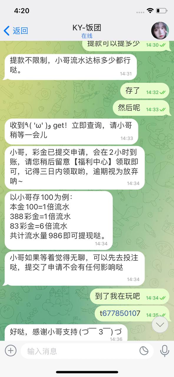 一次388回归彩金,把我对开云体育的信任消耗殆尽 一次388回归彩金,把我对开云体育的信任消耗殆尽